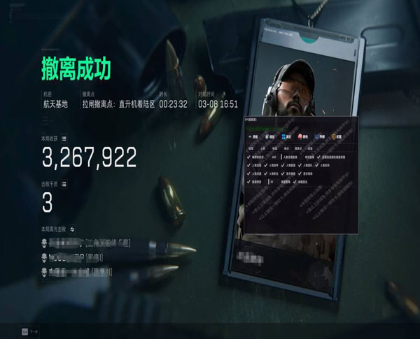 三角洲dma辅助软件软件效果